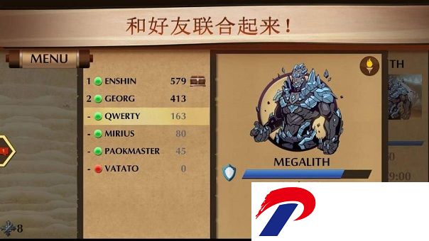 暗影格斗2泰坦下载