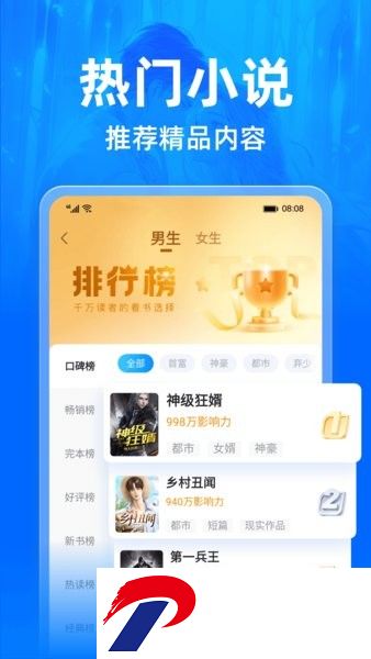 小说阅读吧官方正版