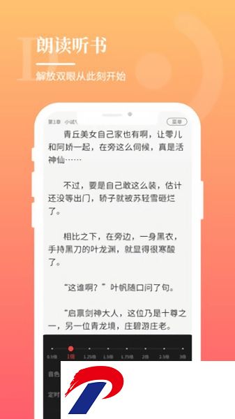 一起看书手机版