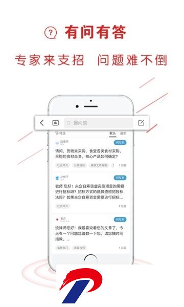 易采通**采购专家考试平台