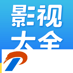 影视大全纯净版免费追剧app下载官方-影视大全纯净版最新版免费下载v2.5.6 安卓版