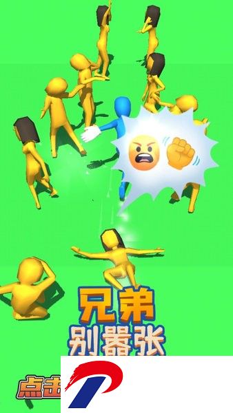兄弟别嚣张官方正版