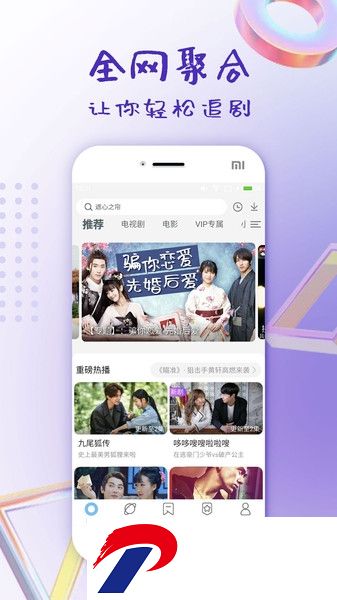影视大全纯净版下载安装