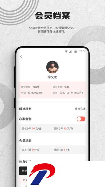蜂隐教练软件下载