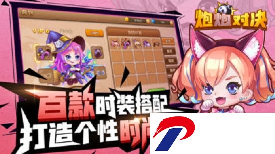 泡泡对决破解版下载