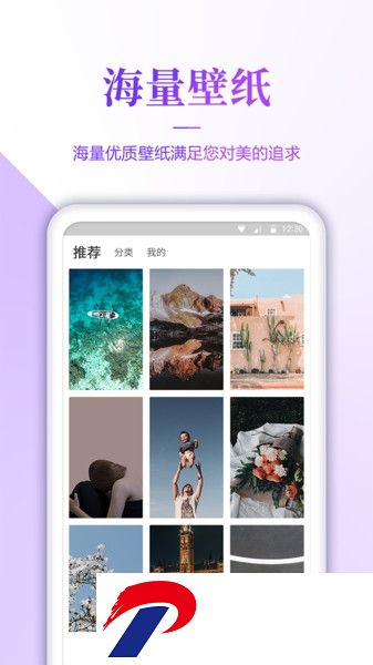 超清壁纸app下载