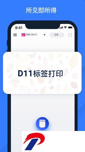 打价宝软件下载