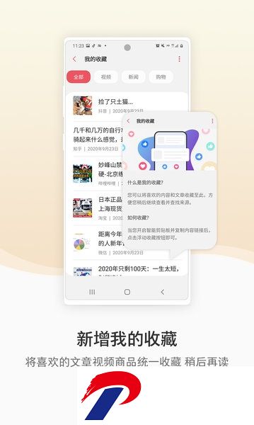 三星生活助手app下载