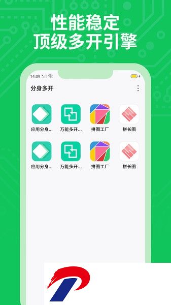 分身多开下载