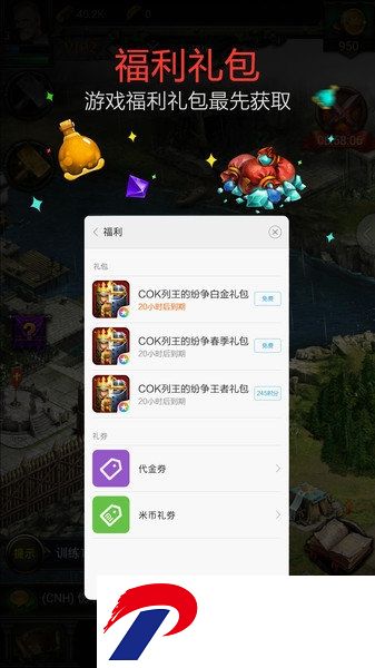 小米游戏服务插件
