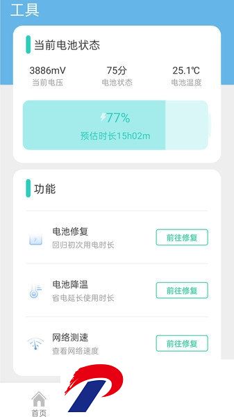 LBE安全大师最新版