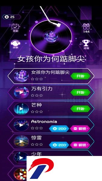 球球电音游戏下载