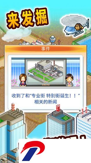 财阀都市汉化版