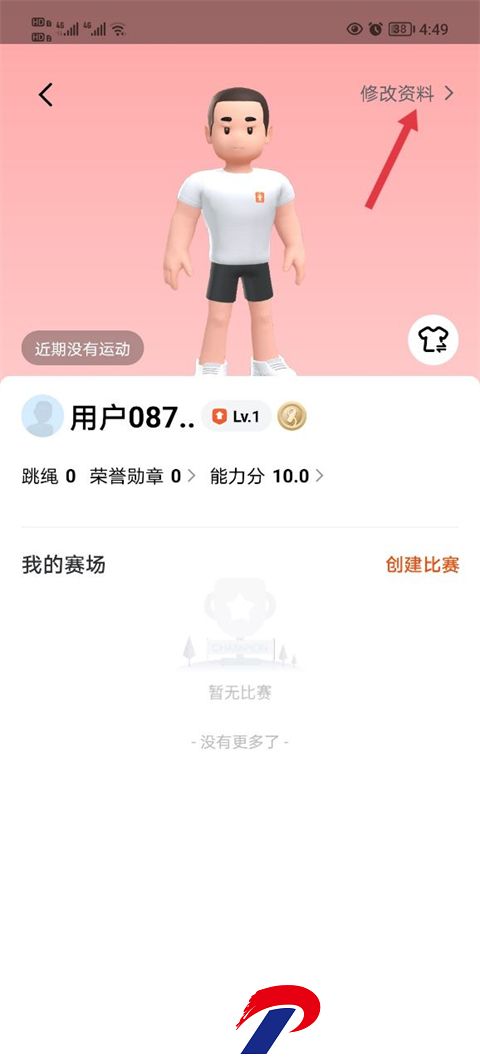 天天跳绳app学生版