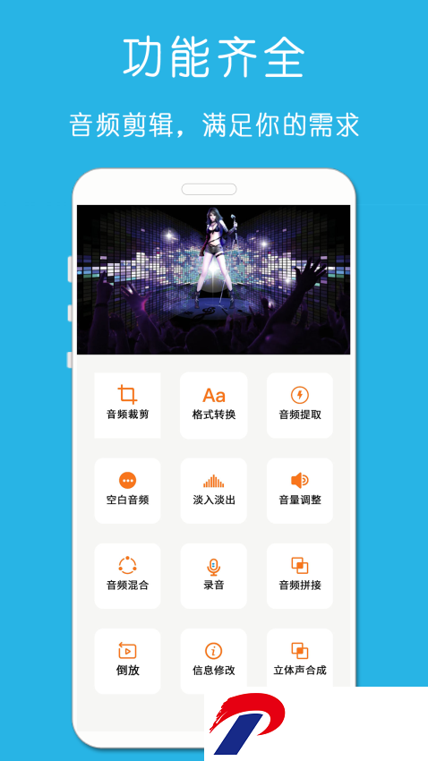 铃声音乐剪辑制作软件