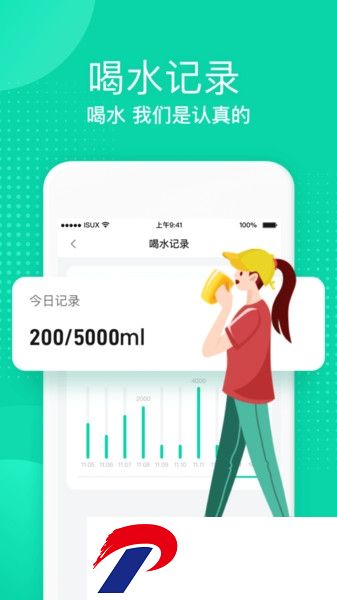 多喝水软件