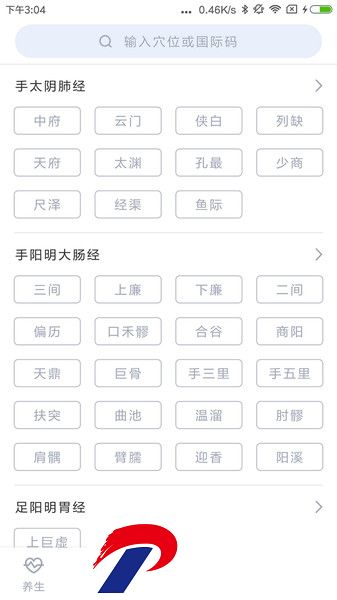 中药大全最新版下载