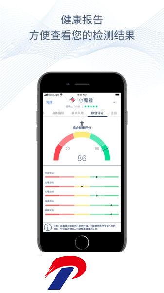心魔镜测试软件