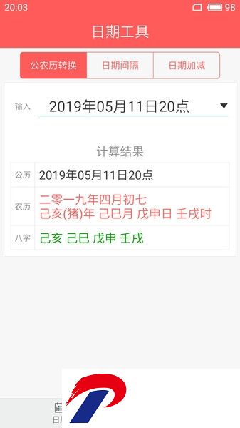 简约日历手机版下载