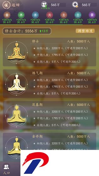 天道模拟器最新版