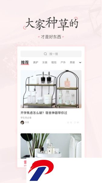 美物清单软件