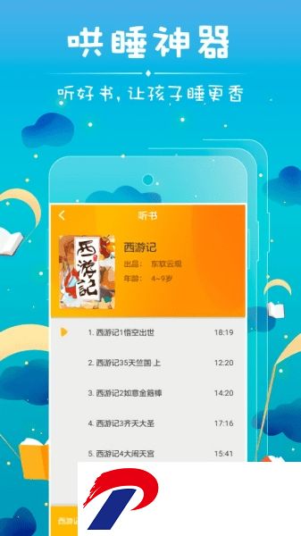 哪吒看书新版