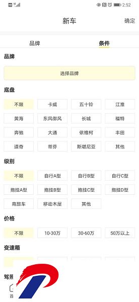 大连房车集结地软件