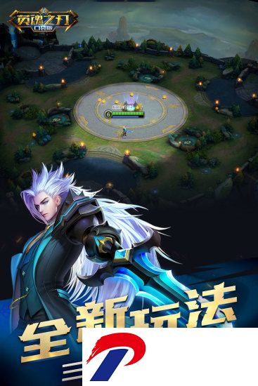 英魂之刃单机版下载