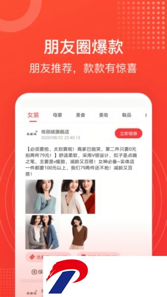 淘淘好物app下载