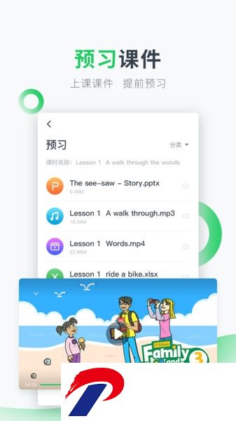英练帮家长端学习平台