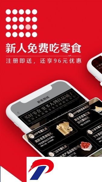 良品铺子app下载