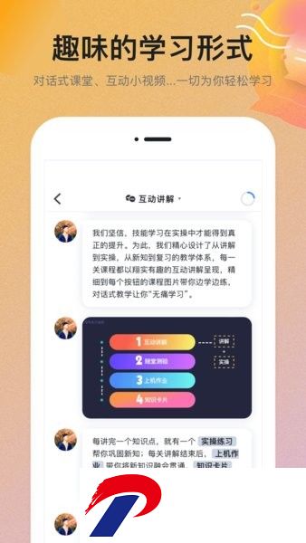 扇贝课堂软件