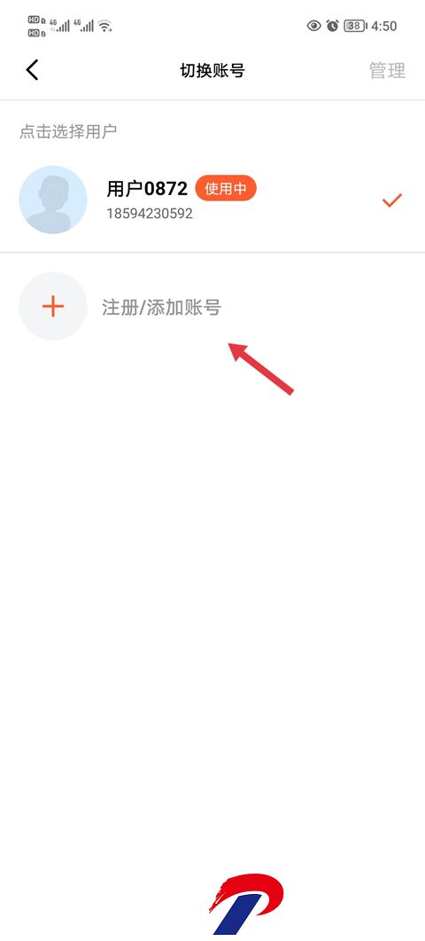 天天跳绳app学生版