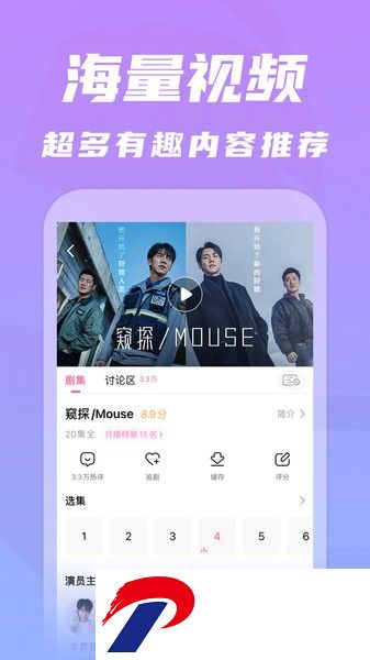 韩剧TV极简版免费下载
