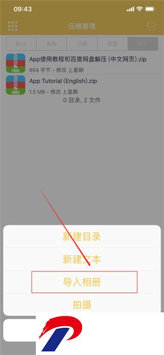 解压专家官方正版