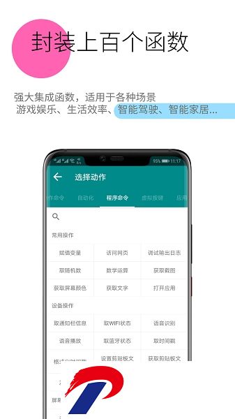一触即发软件