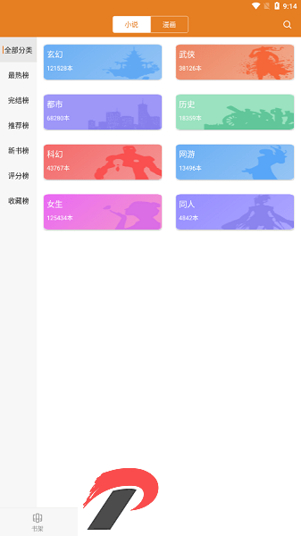 顶点小说手机版(无弹窗免费阅读)