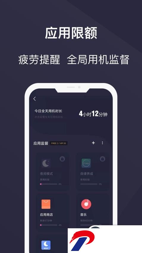 告别手机控软件