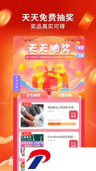 淘淘集app下载