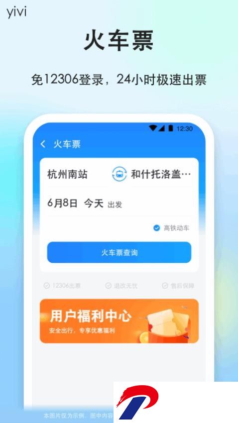 一喂顺风车乘客端