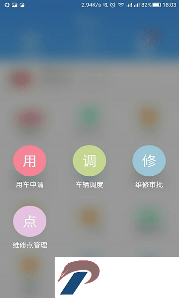 警易云平台app