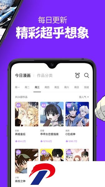 咚漫漫画最新版