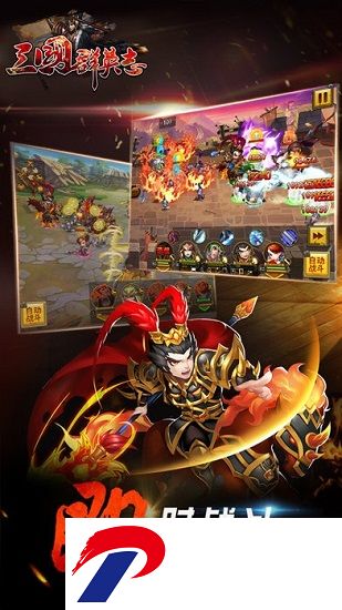 “三国群英志无限元宝版下载”