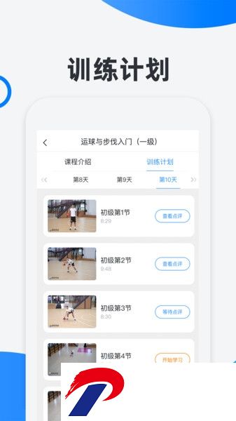 犀鸟雪球安卓版下载