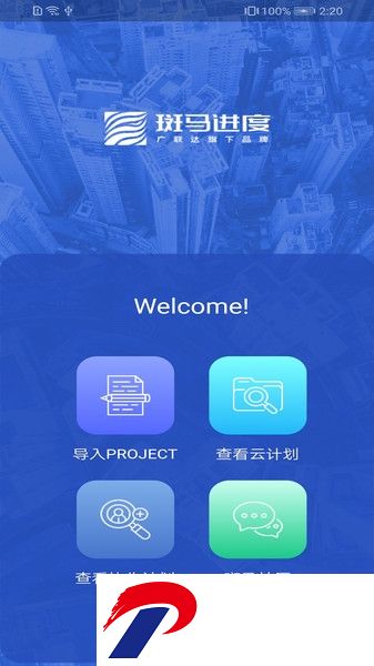 斑马进度app下载