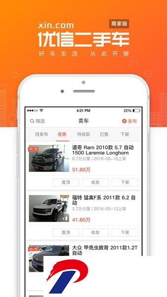 优信二手车商家版app下载
