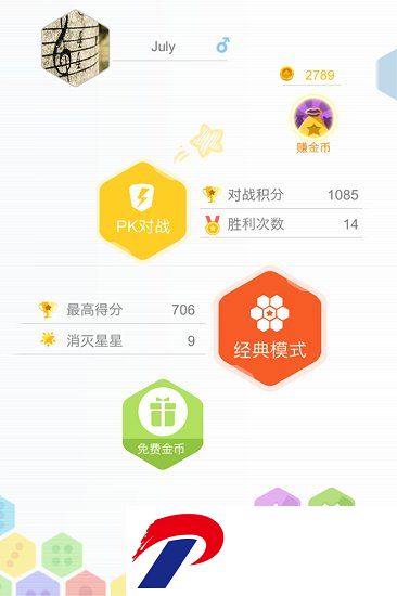 “六角拼拼手游下载”