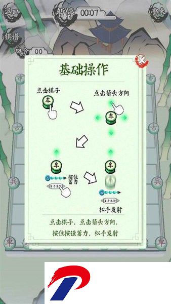 人机对战象棋