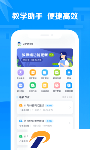 新东方乐听说教师版
