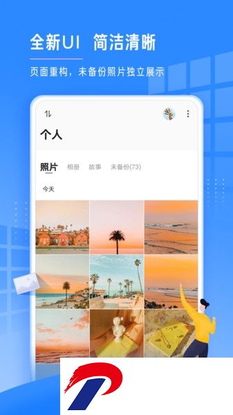 时光相册极速版下载